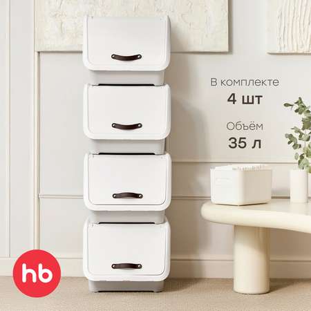 Ящики для хранения Happy Baby набор 4 шт.