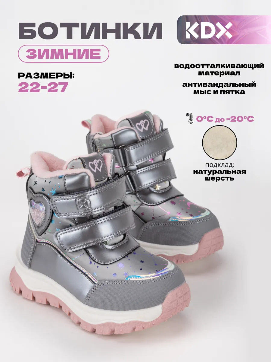 Ботинки KDX FLFW-05 silver - фото 2