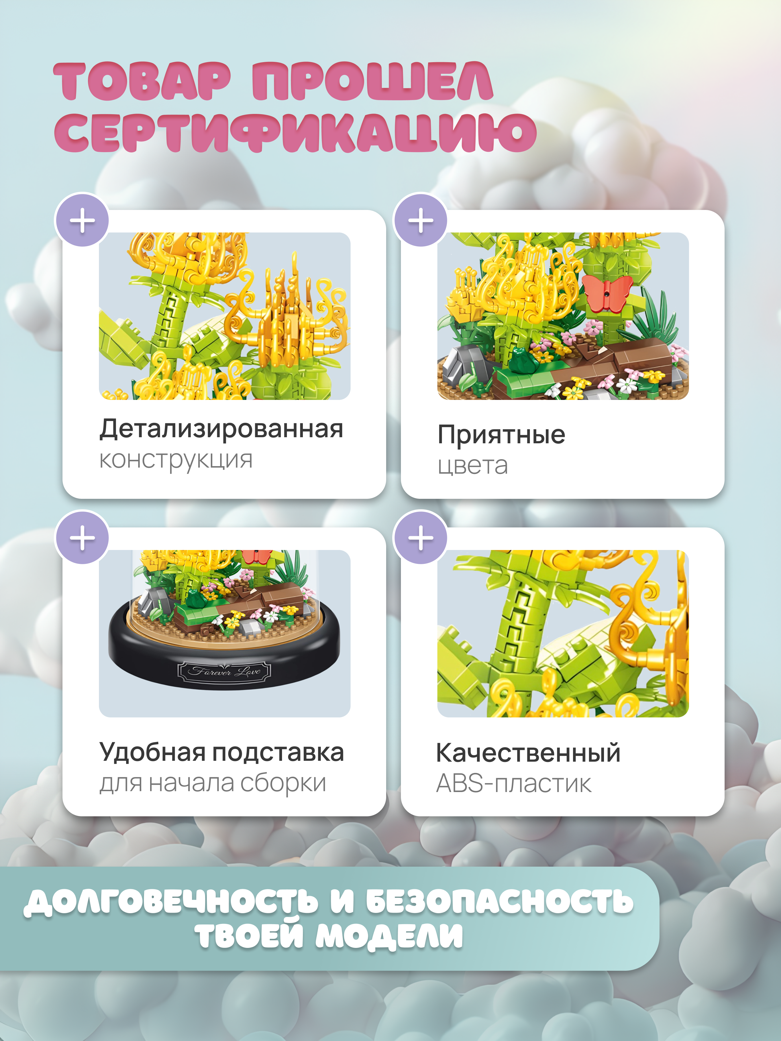 Конструктор ГлавИгрушка Неувядающий цветок из мини-блоков 611 дет. - фото 4