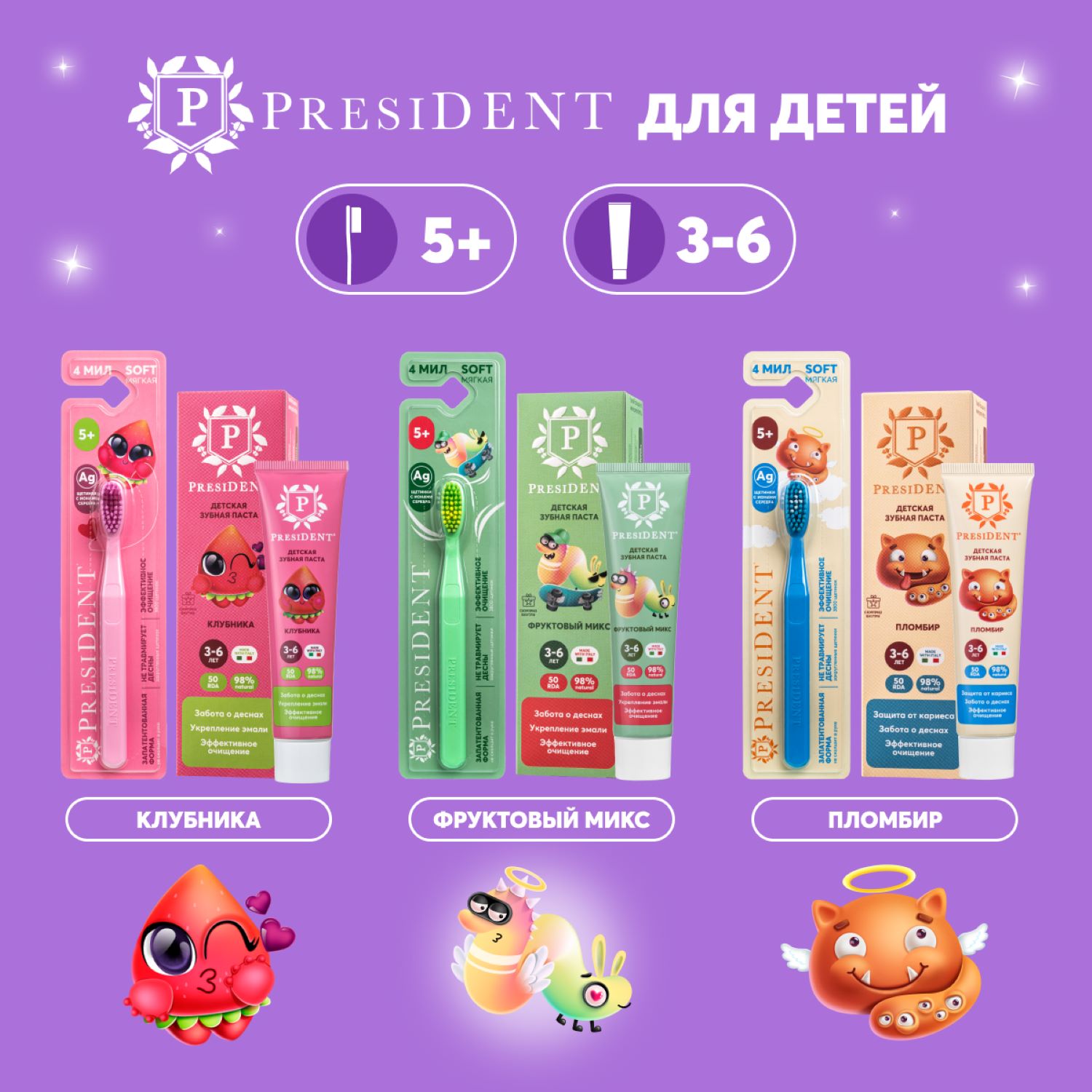 Зубная паста President Фрукты 43 г - фото 7