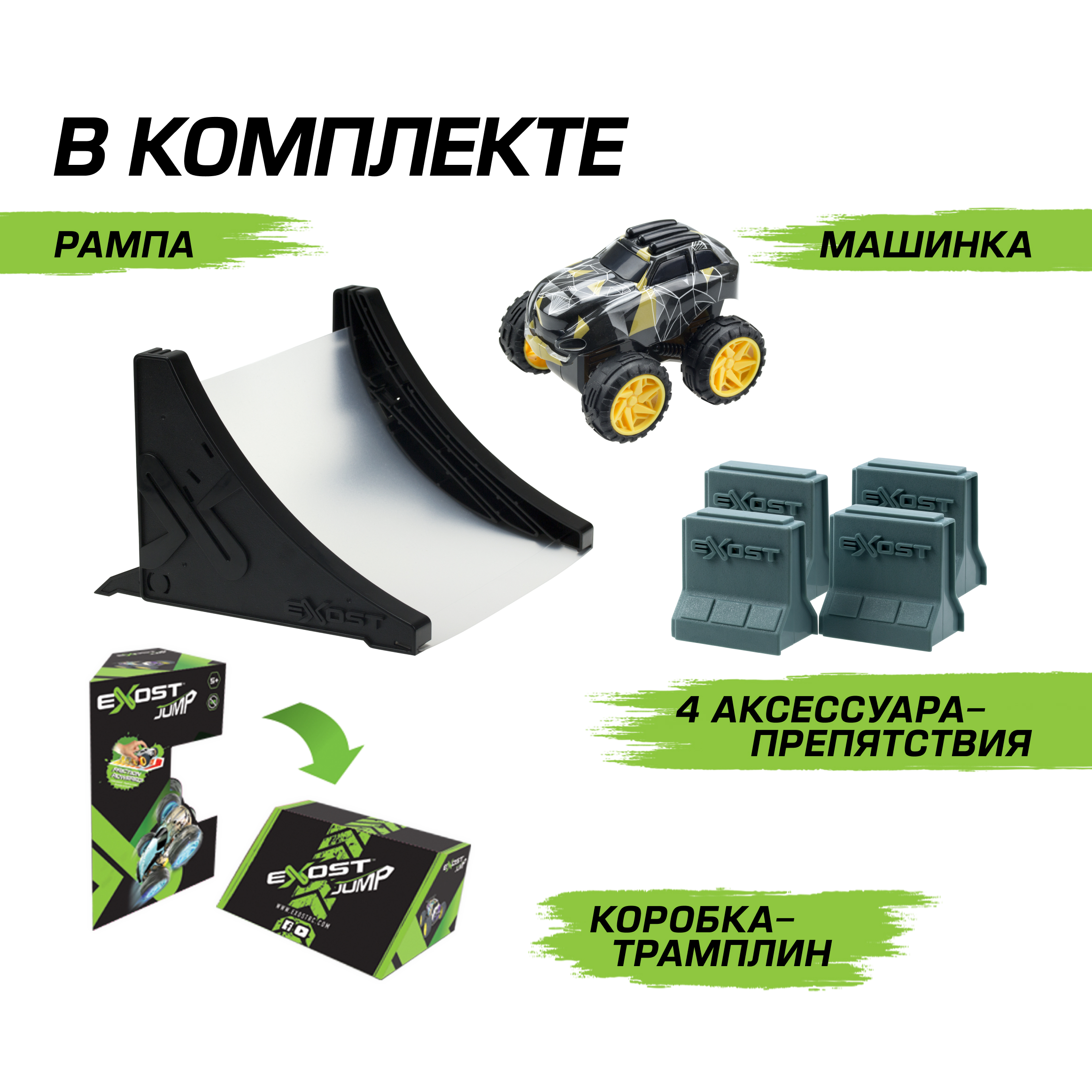 Внедорожник Exost 20623 - фото 2