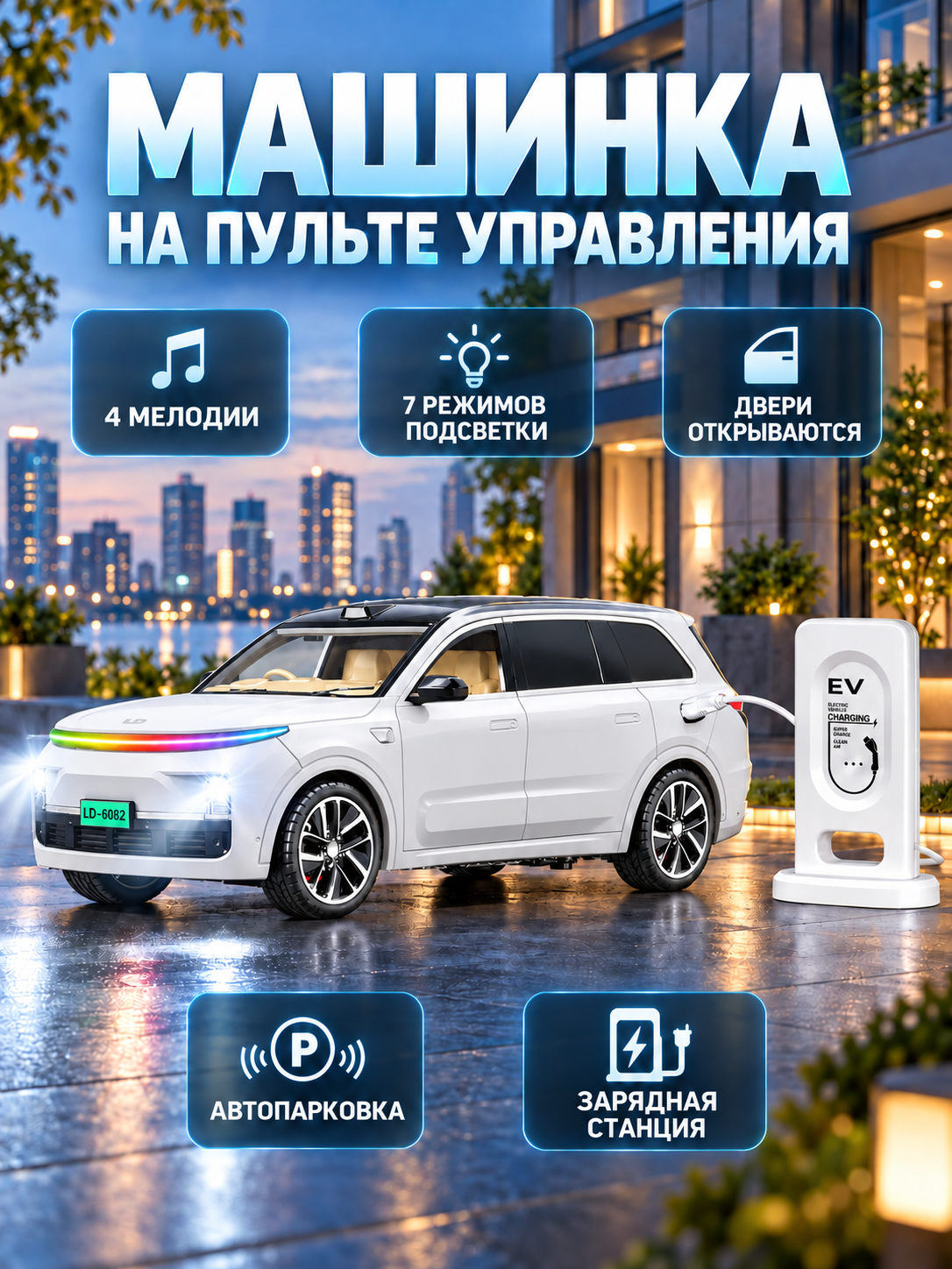 Внедорожник РУ AUTODRIVE белый - фото 1