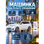 Внедорожник РУ AUTODRIVE белый