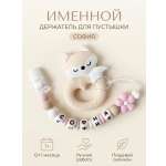 Клипса для пустышки Grizzli_mi