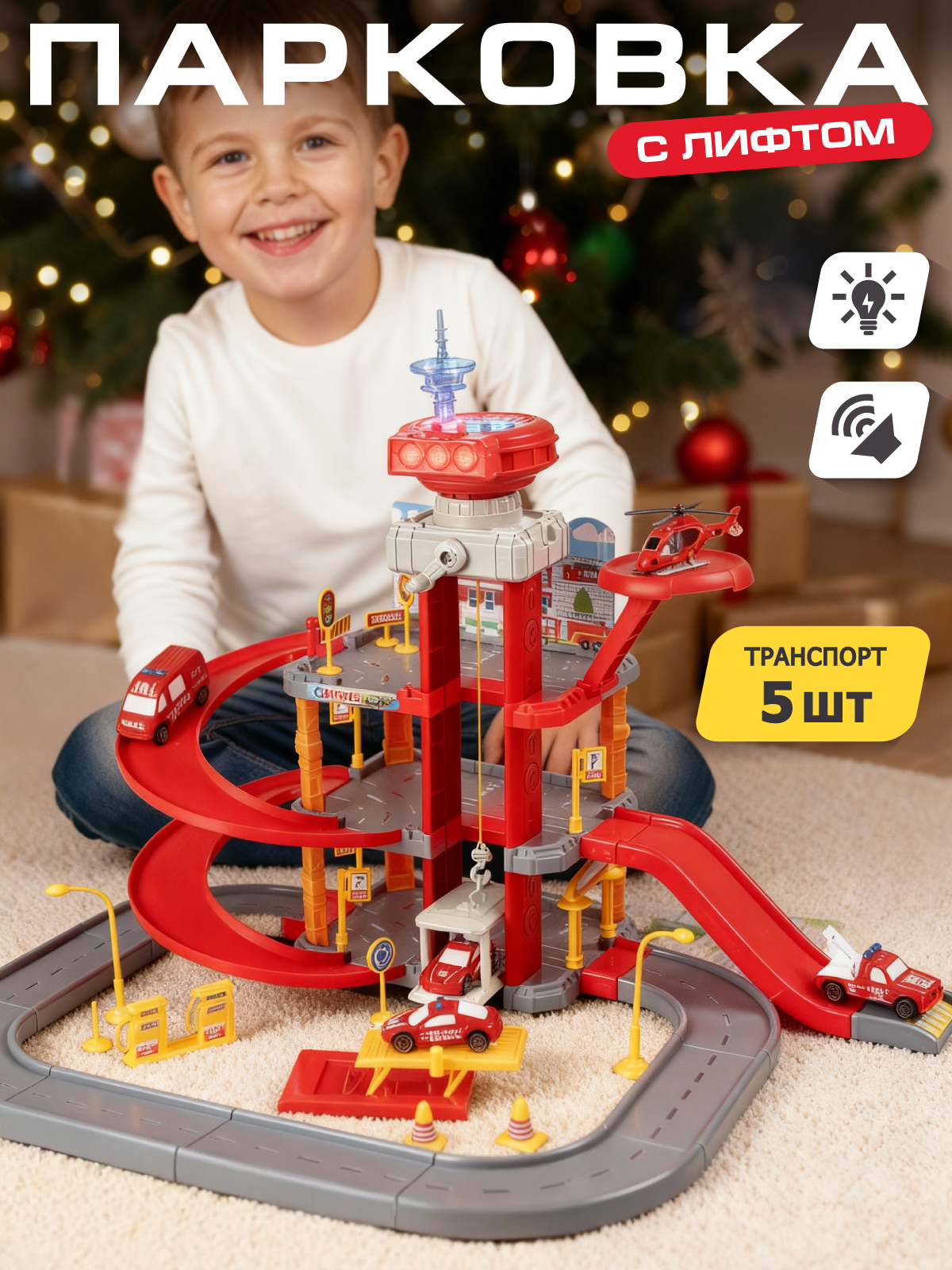 Парковка AUTODRIVE Пожарная JB0405466 - фото 1