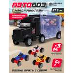 Автовоз AUTODRIVE с квадроциклами