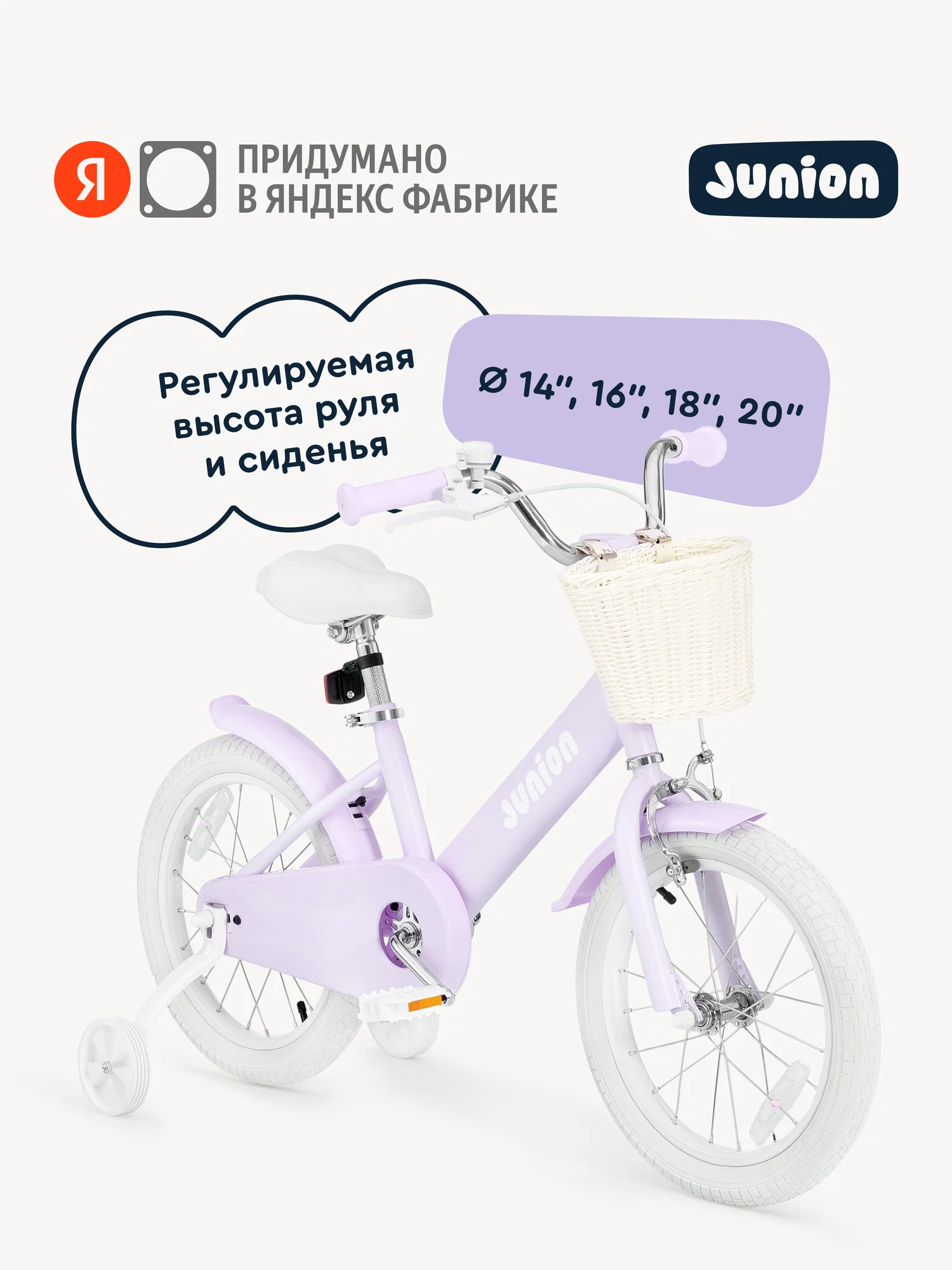 Двухколесный велосипед Junion 20 дюймов - фото 1