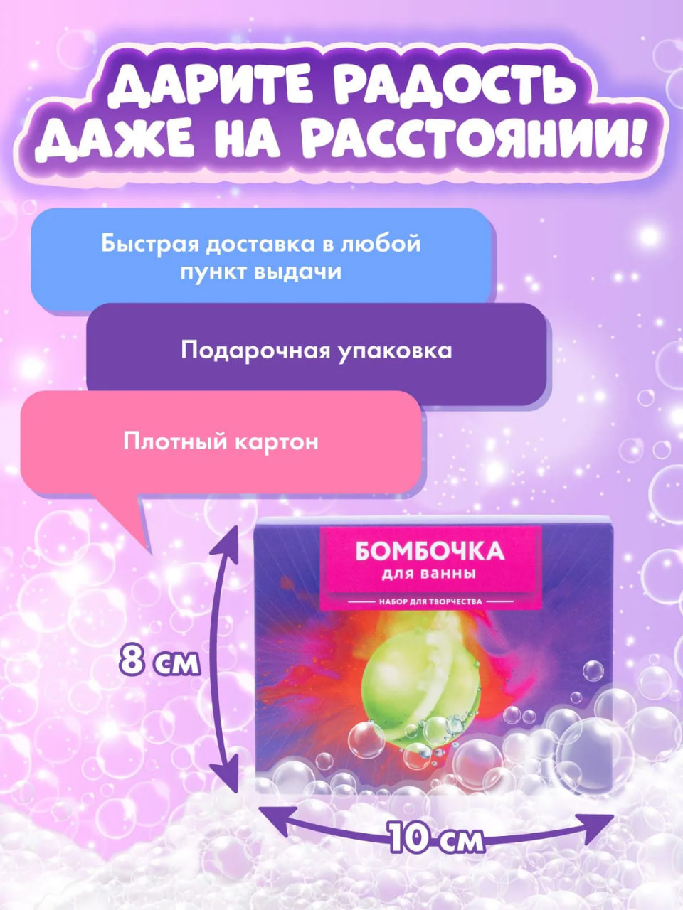 Набор для создания бомбочек своими руками WOW! HOW? - фото 8