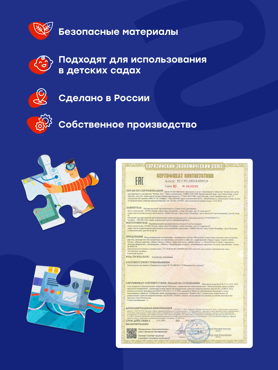 Пазл Харди Гарди Пазлы для детей профессии - фото 10