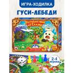 Настольная игра Русский стиль Путешествие по сказке