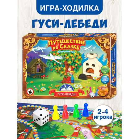 Настольная игра Русский стиль Путешествие по сказке