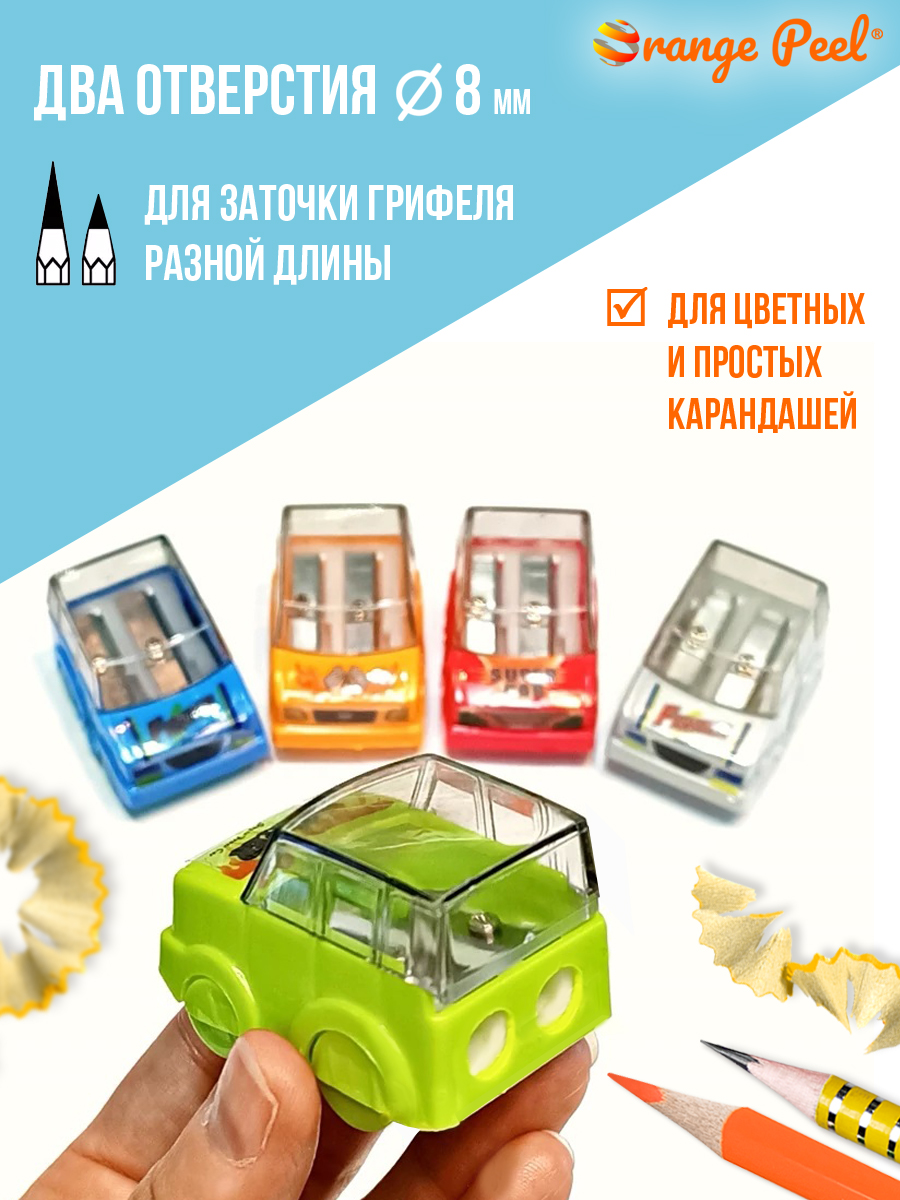 Точилка Orange Peel машинка 5 шт. - фото 3