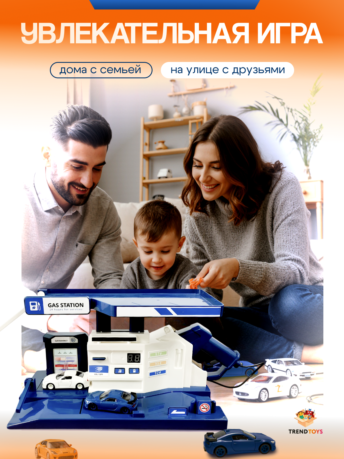 Заправка TrendToys с машинками LDG037 - фото 5