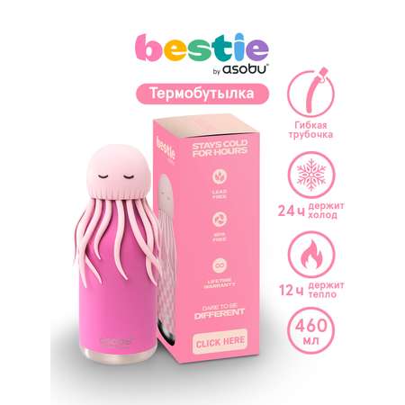 Термобутылка ASOBU Bestie Медуза, 460 мл