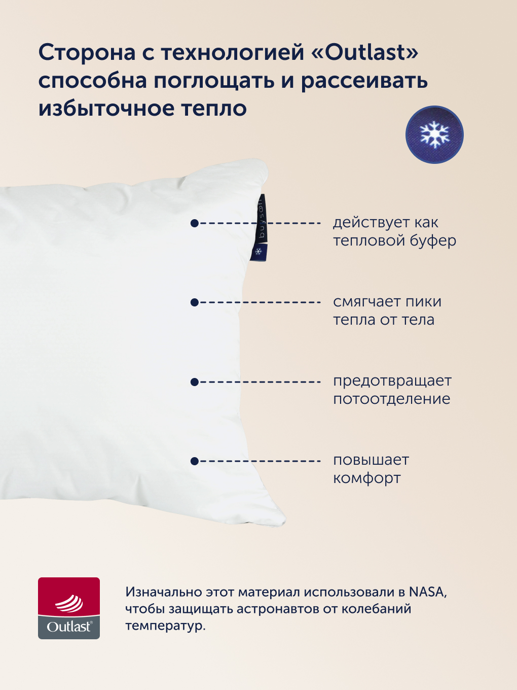 Подушка buyson БайОптима с карбоновыми нитями 50 x 70 см - фото 5