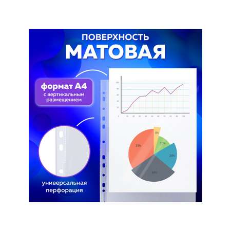 Файл Brauberg А4