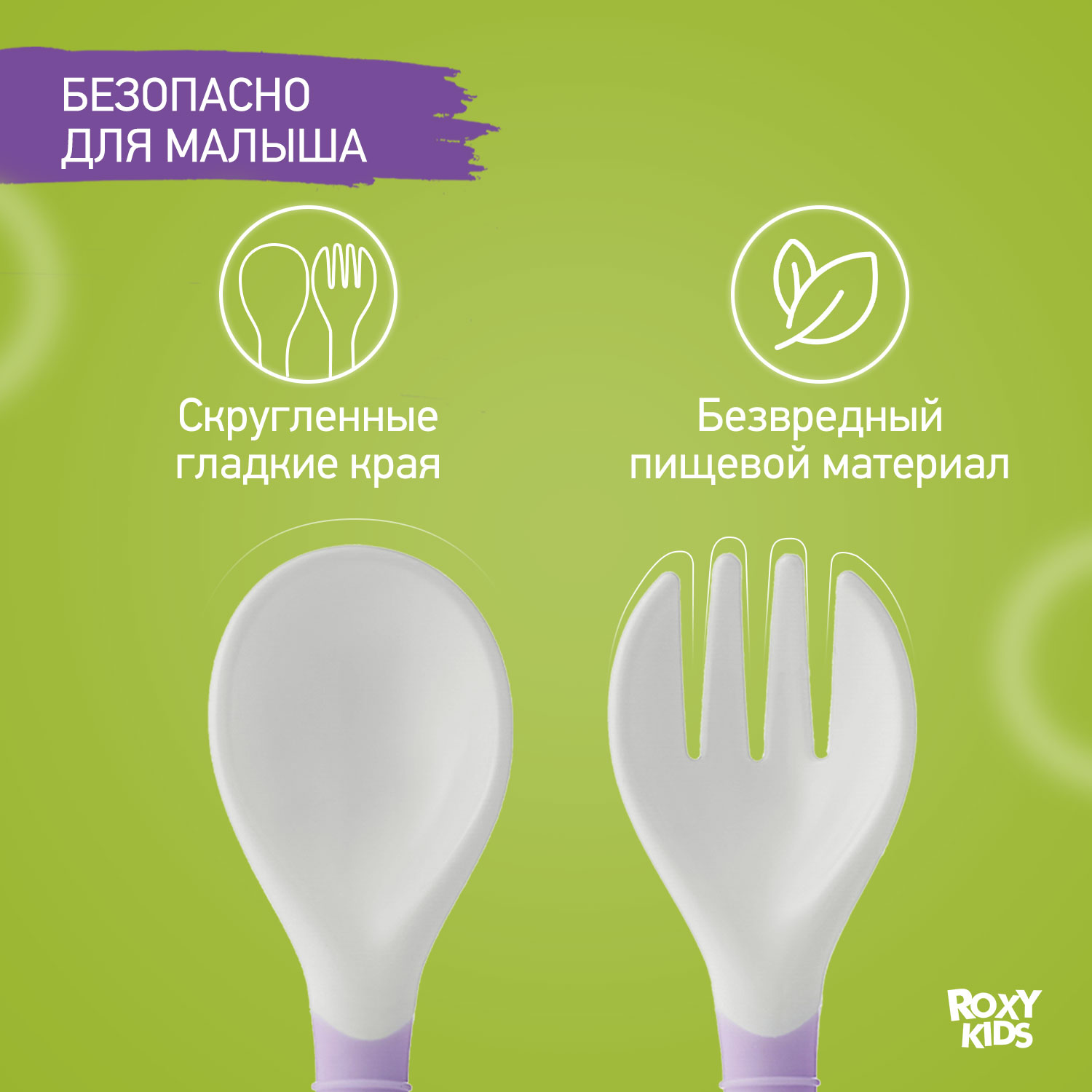 Набор посуды ROXY-KIDS - фото 7