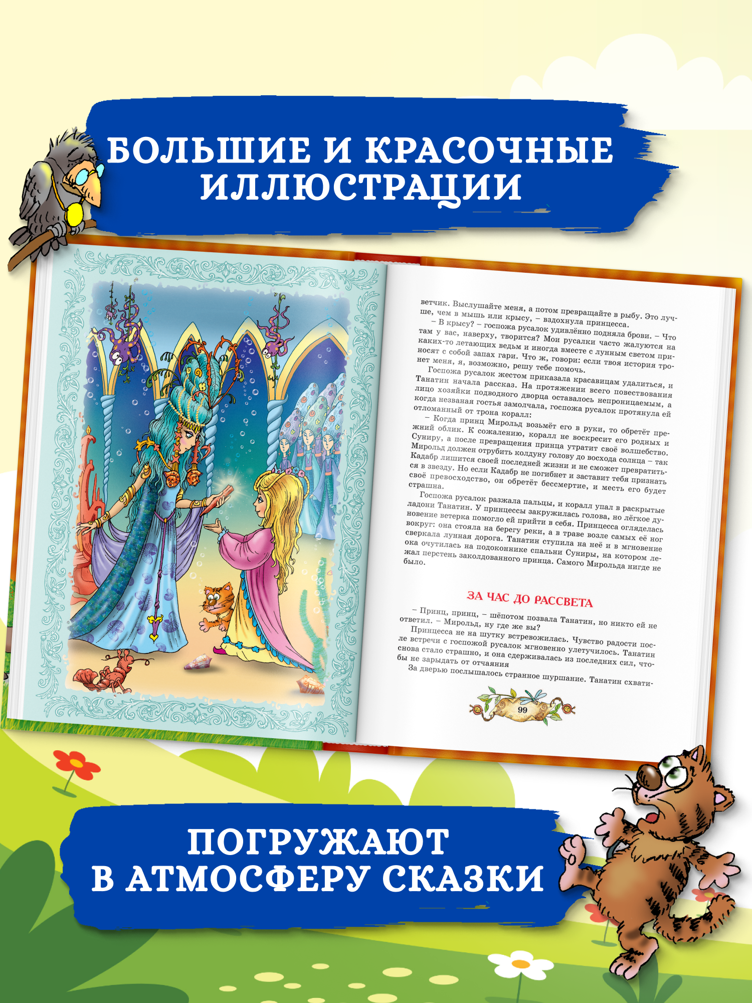 Книга для детей Харвест Сборник сказок и рассказов - фото 5