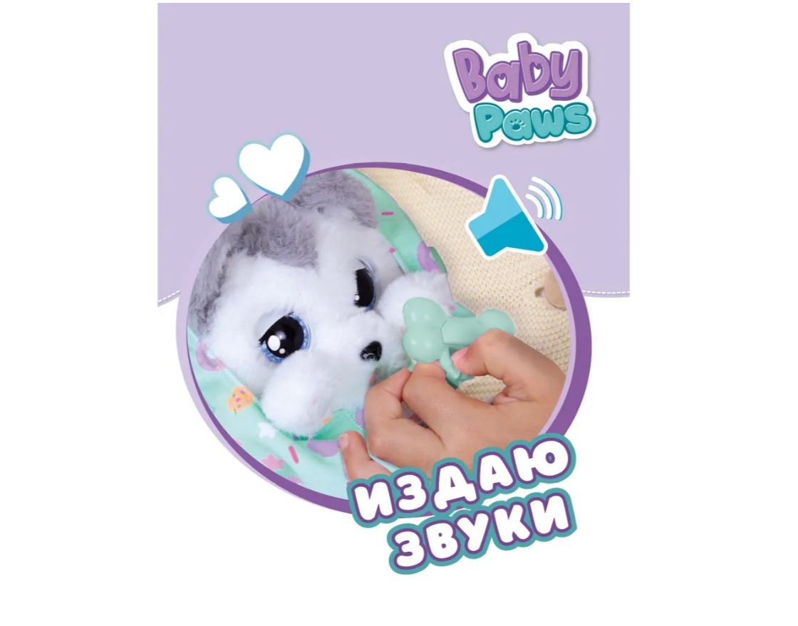 Мягкая игрушка BABY PAWS - фото 7