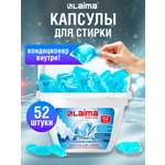Капсулы для стирки Лайма Концентрат 52 шт.