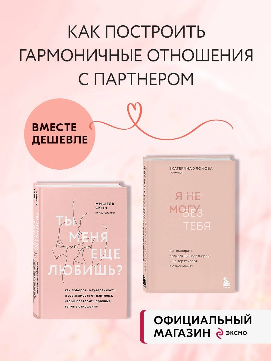 Комплект БОМБОРА Ты меня еще любишь? + Я не могу без тебя - фото 1