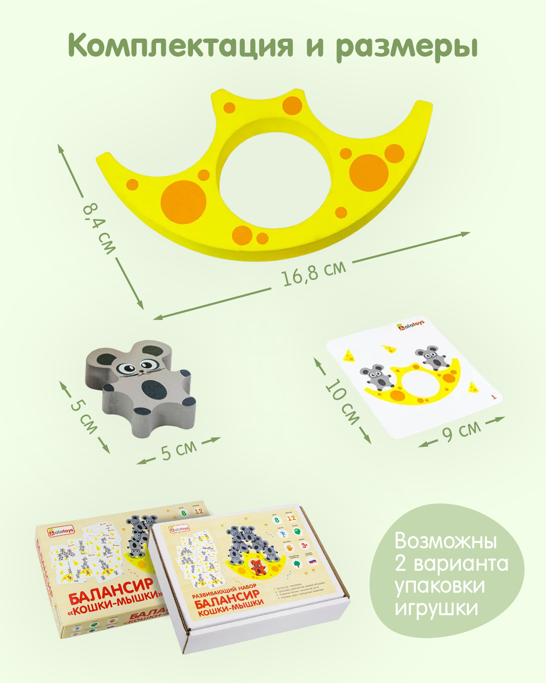 Игрушка Alatoys сортер Кошки-Мышки в ассортименте - фото 6