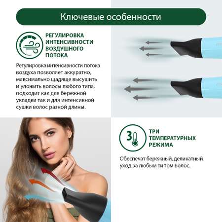 Фен MARTA MT-1492 голубой аквамарин