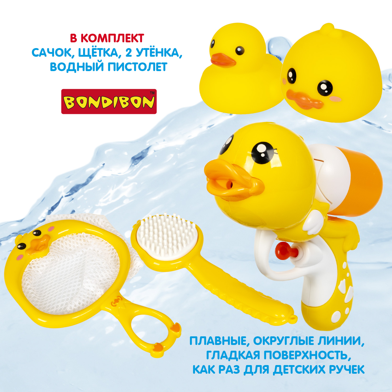 Игрушка Bondibon для ванной Утята с сачком 5шт. - фото 7