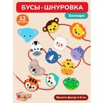 Игрушка Mapacha шнуровка Зоопарк