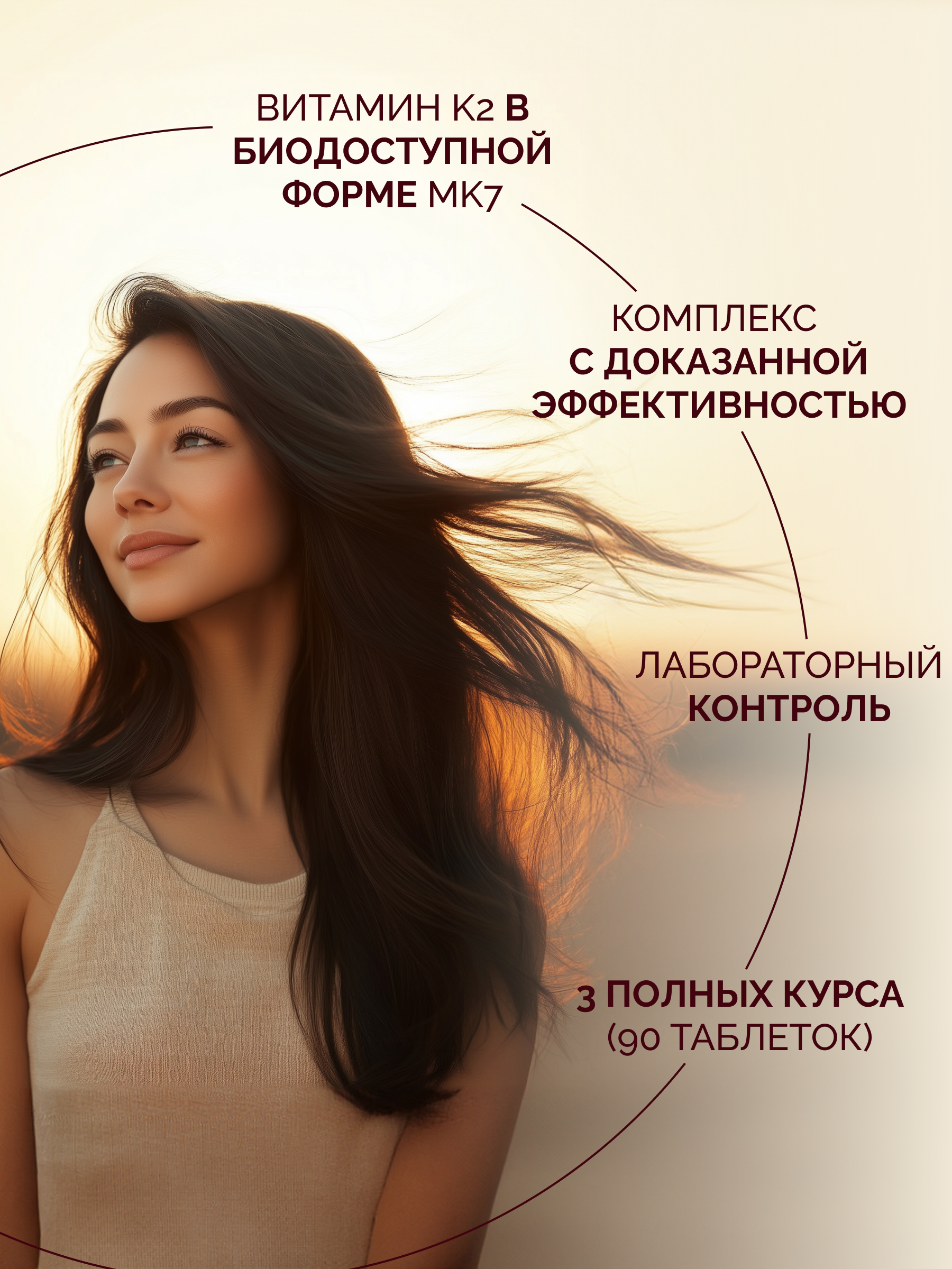 D3+K2+Цинк+Селен MedCraft Витаминный комплекс D3+K2+Цинк+Селен - фото 6
