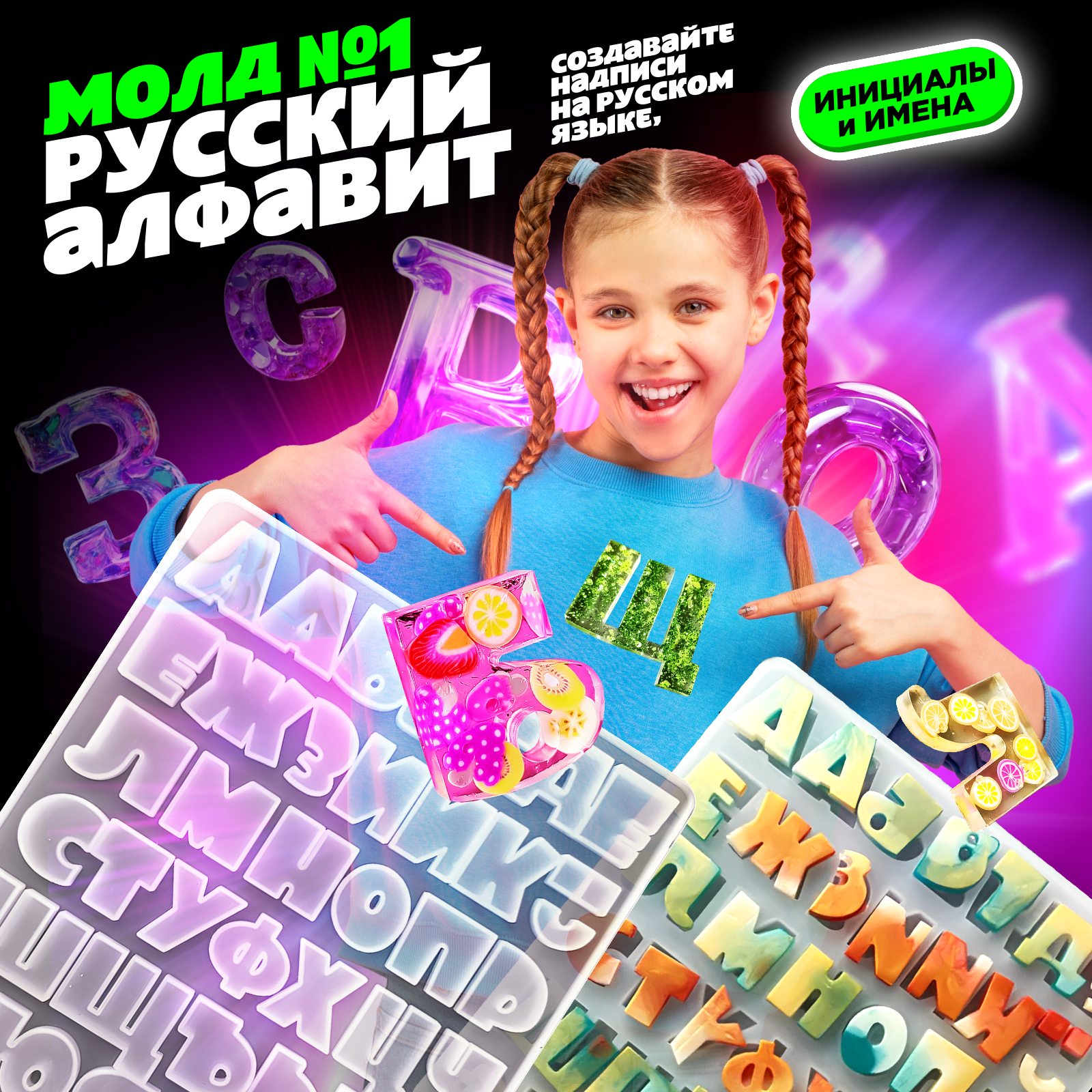 Набор для творчества Научно Нескучно - фото 6