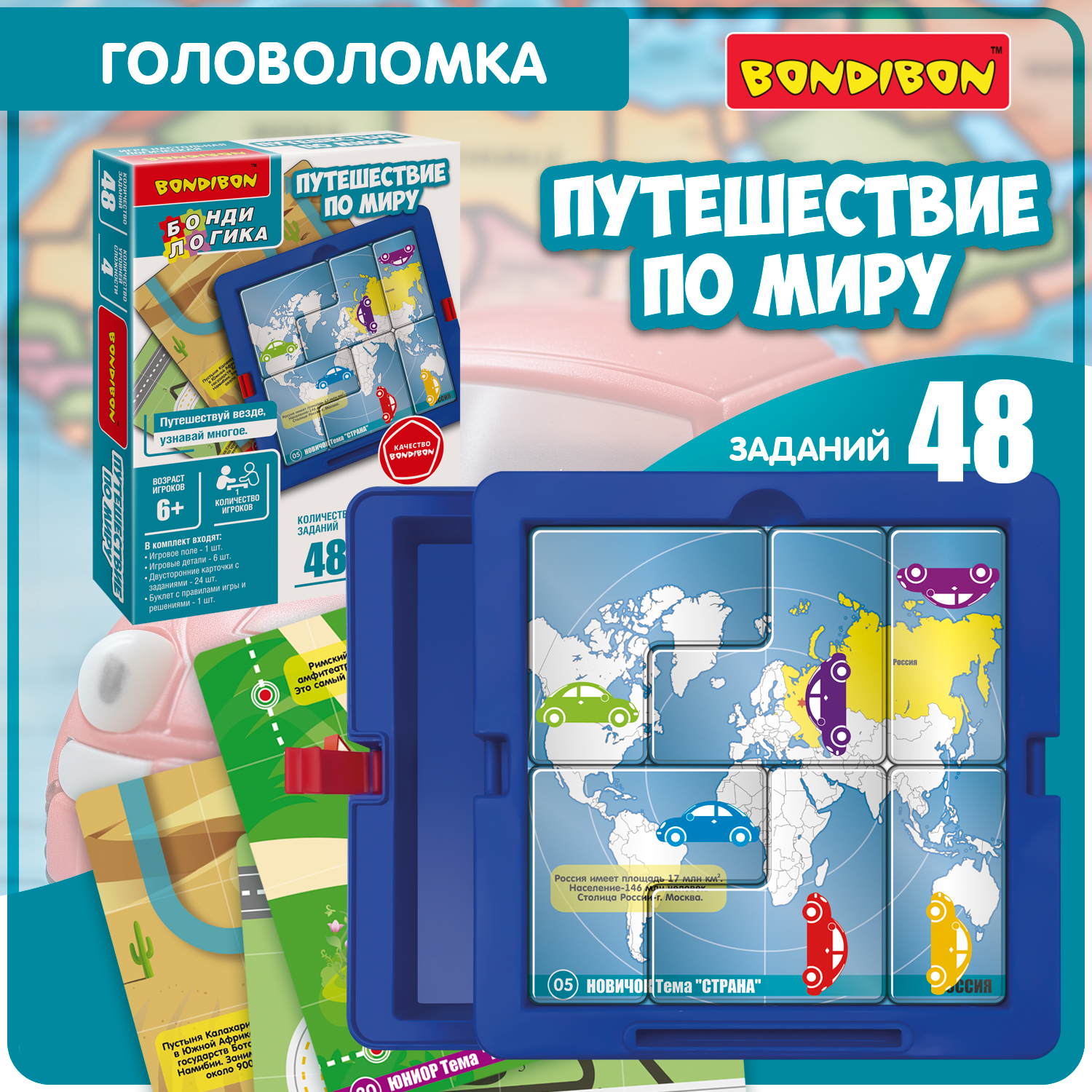 Настольная игра Bondibon логическая ПУТЕШЕСТИВИ - фото 2