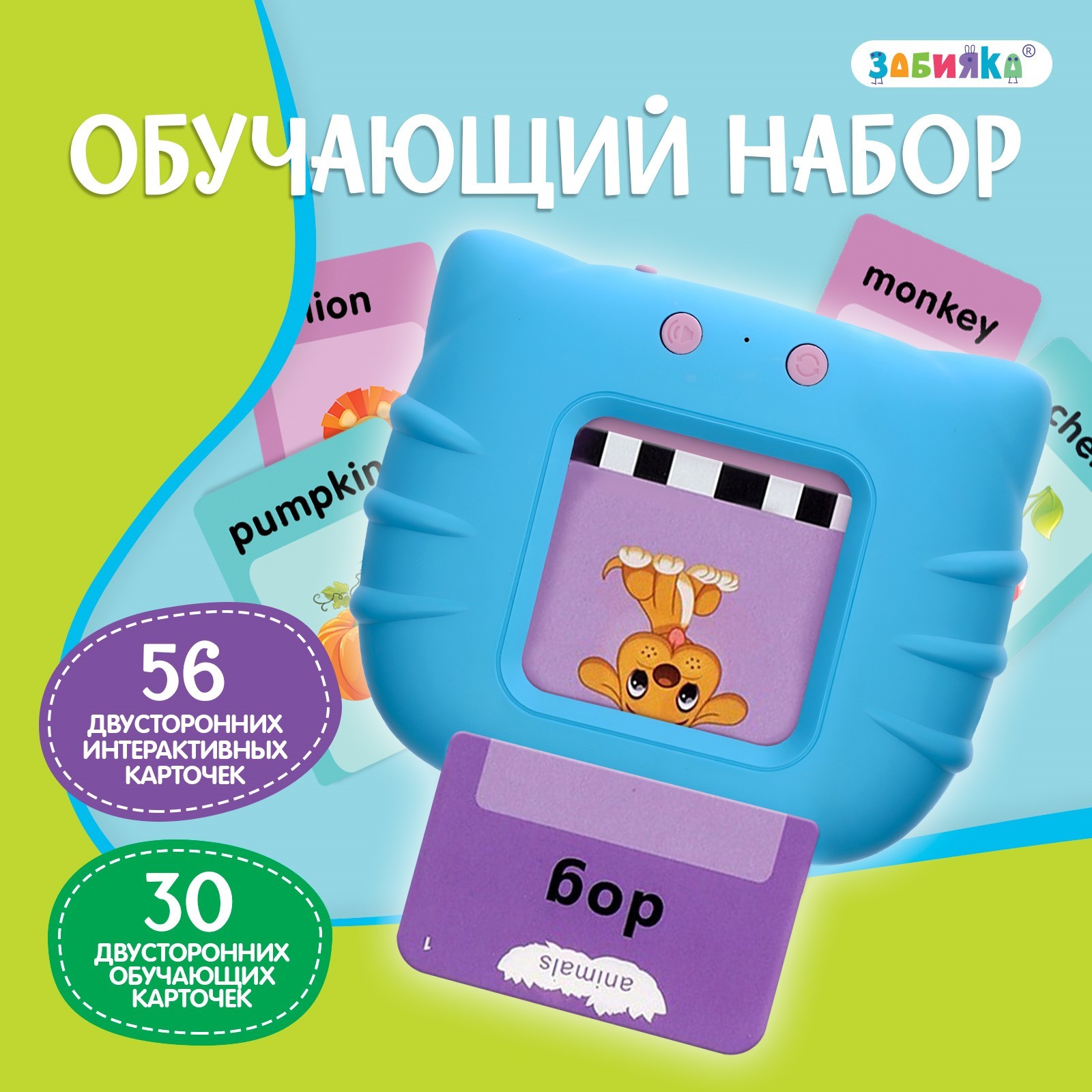 Игрушка Zabiaka - фото 1
