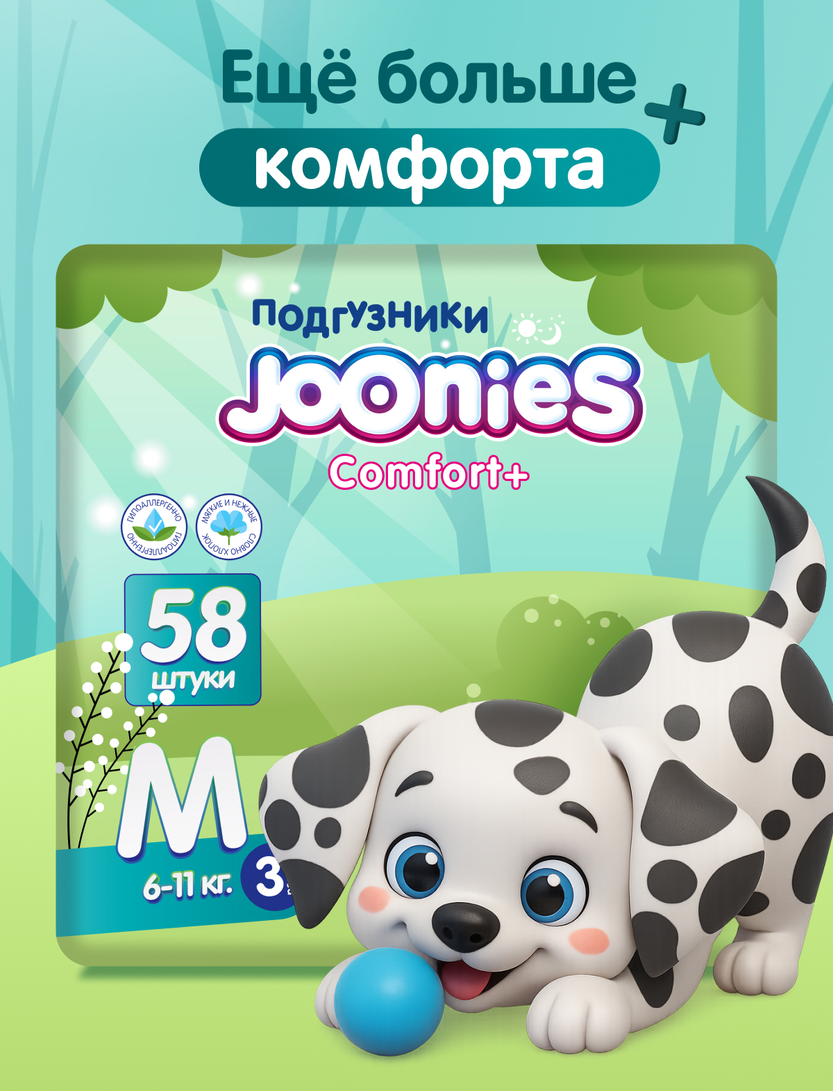 Подгузники Joonies Comfort M (6-11) 58 шт. - фото 1