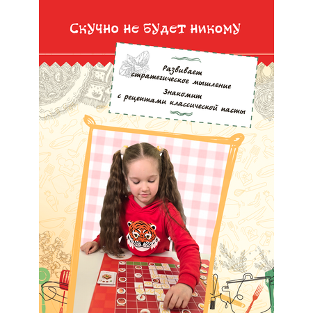 Настольная игра Игротека Паста-лабиринт.