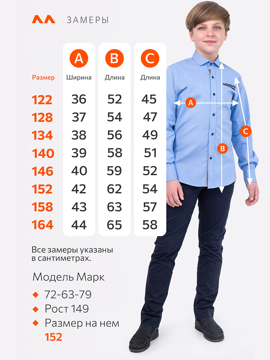 Рубашка HappyFox HF1017MBLголубой - фото 2