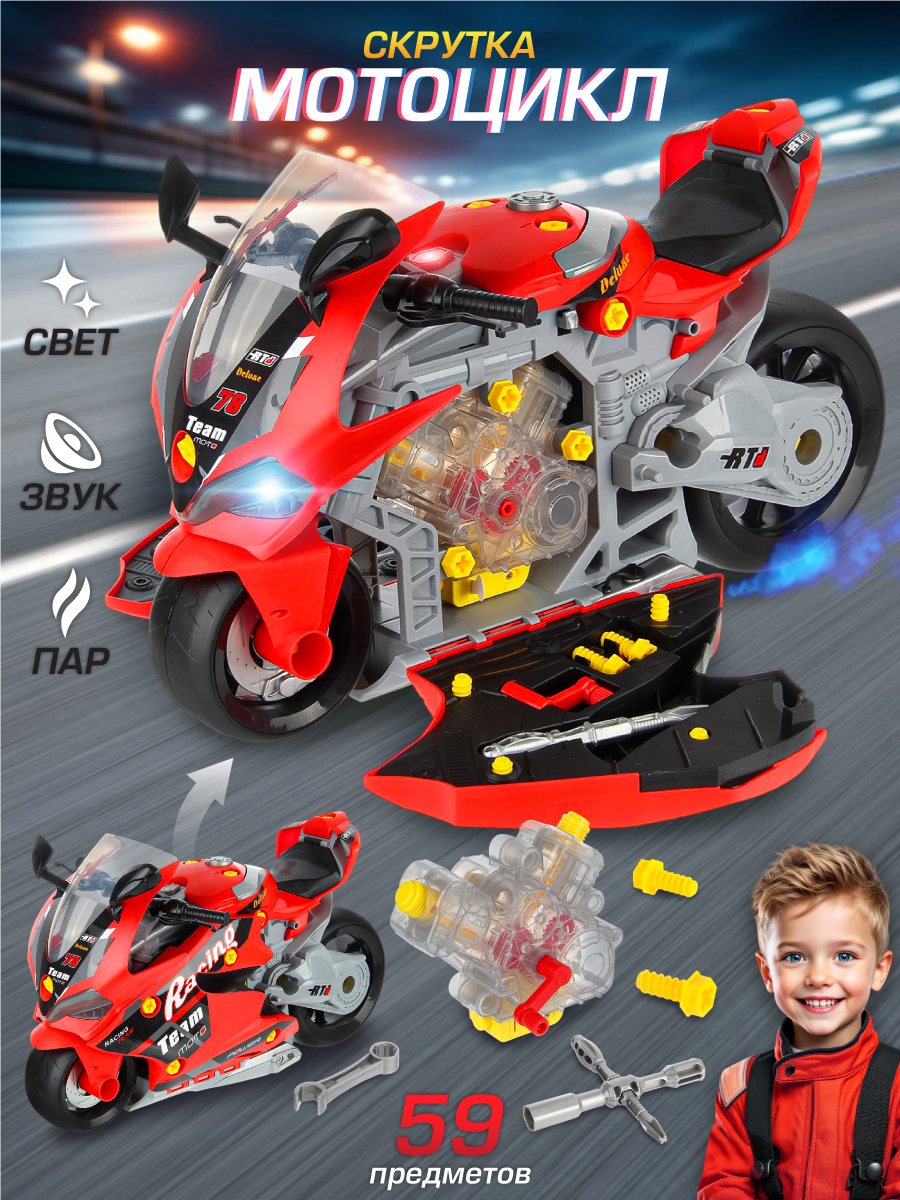 Изображение товара Игрушка Veld Co 3 в 1 конструктор мотоцикл с функциями света и звука
