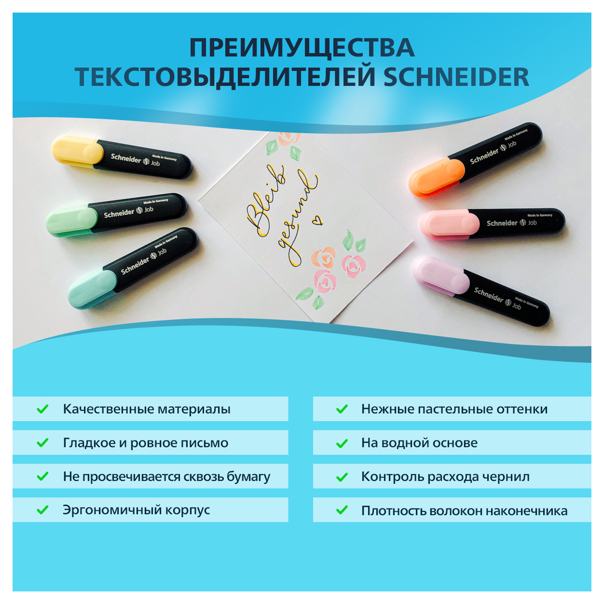 Текстовыделители Schneider - фото 9