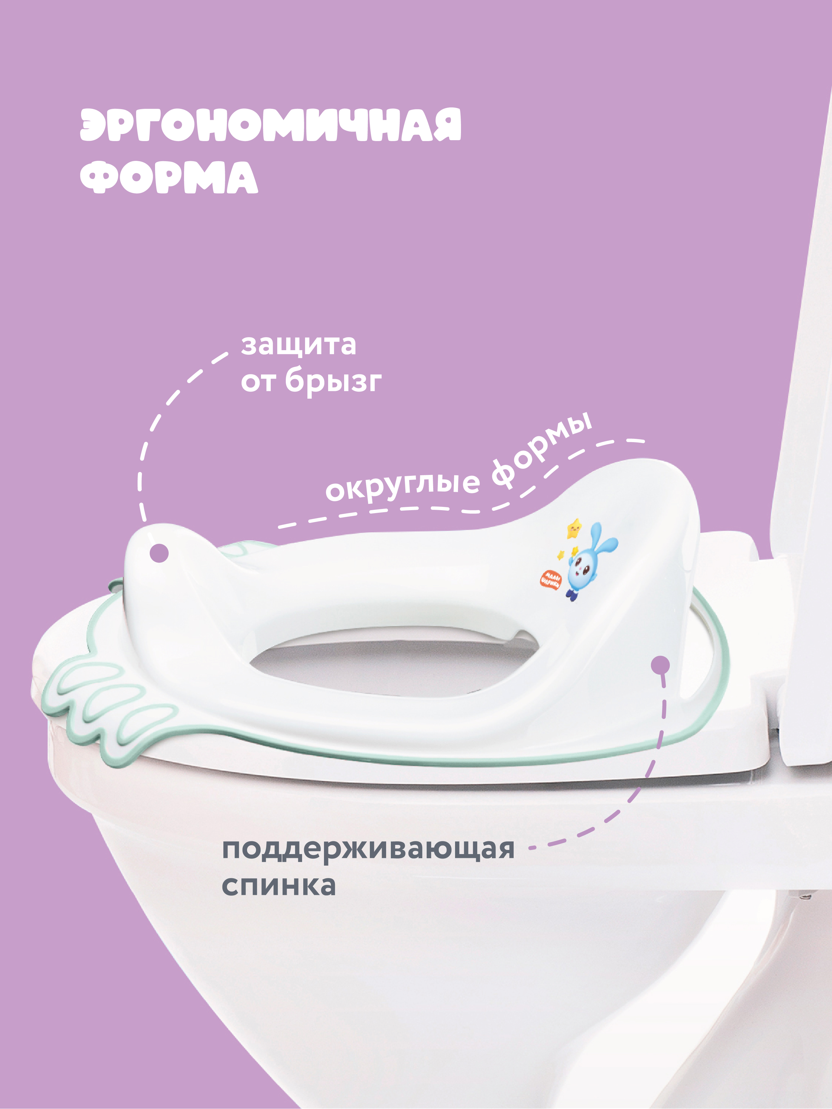 Накладка на унитаз Малышарики Дорожный голубой - фото 9