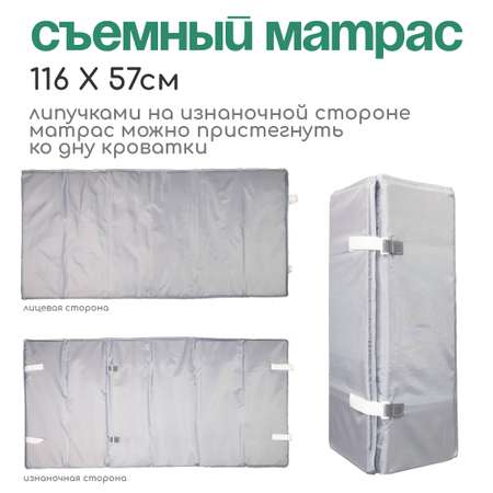 Манеж кровать CINLANKIDS