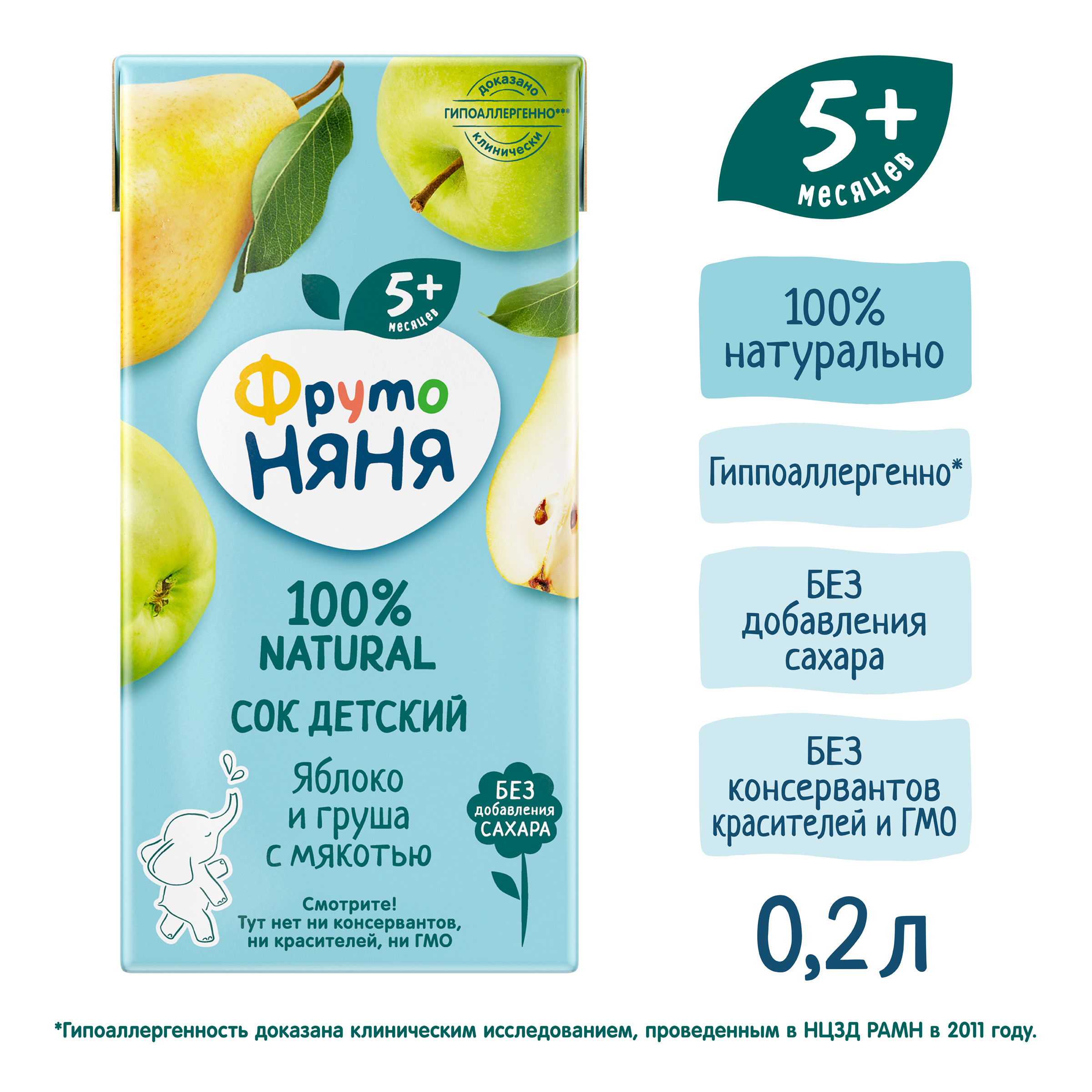 Сок ФрутоНяня Яблоко-Груша с 5 мес 0.2 л - фото 5