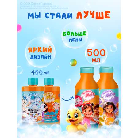 Набор средств DELTA COSMETICS Клубничная панакота Жвачка 500 мл