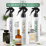 Набор освежителей воздуха NICE by Septivit 3 шт