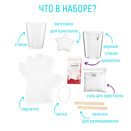 Набор для опытов Бумбарам
