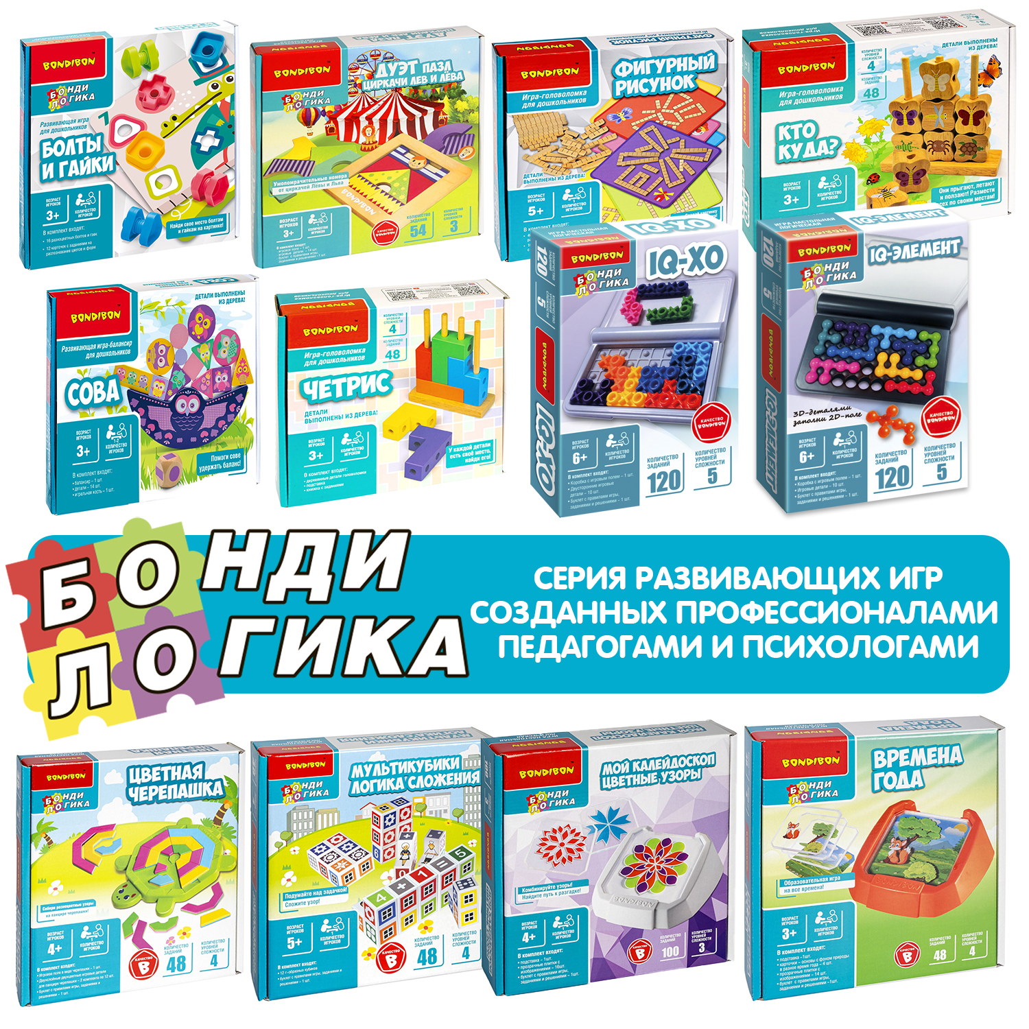 Настольная игра Bondibon логическая IQ-ХО - фото 11