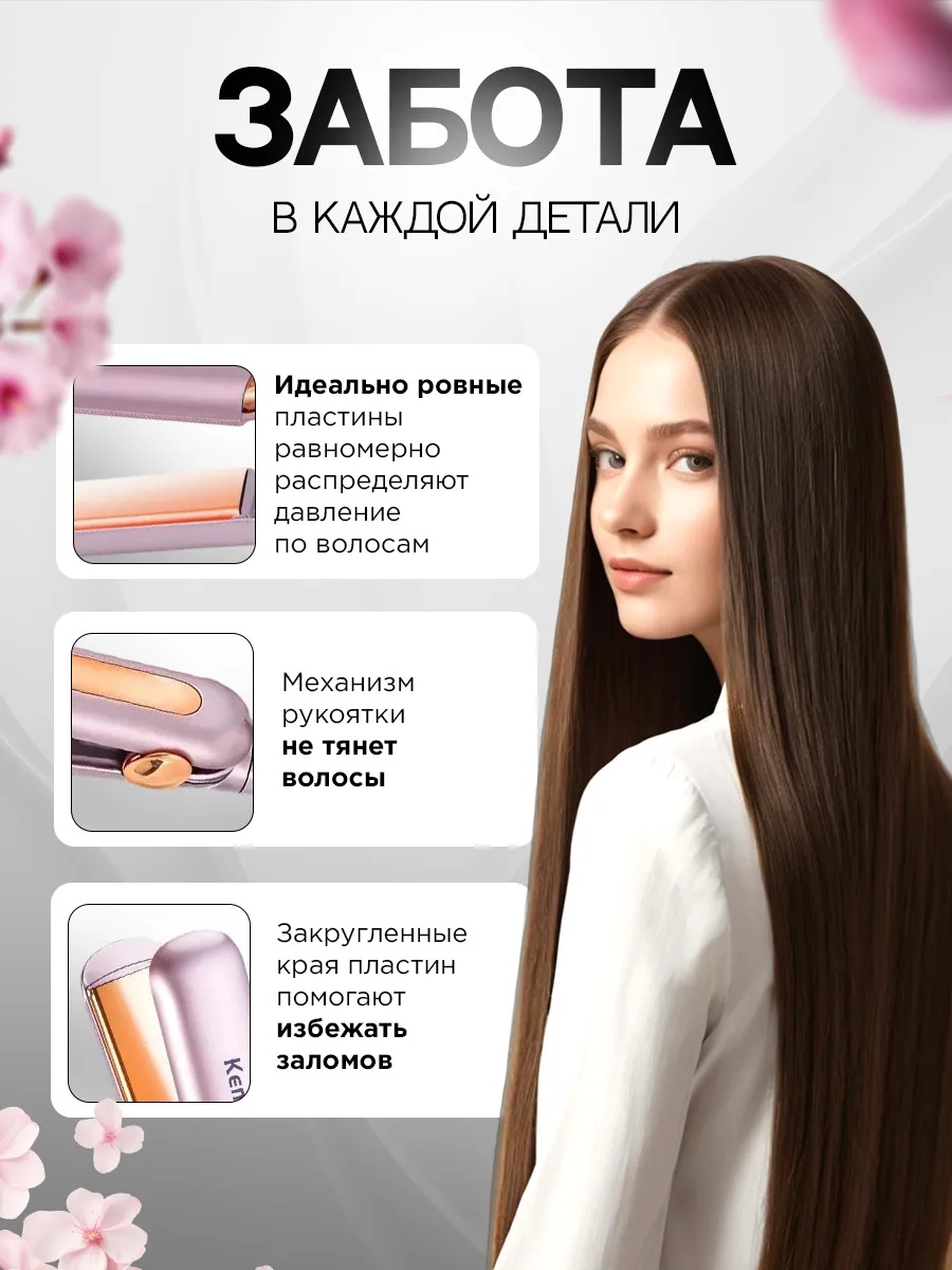 Плойка для волос профессиональная CASTLELADY Выпрямитель утюжок Kemei красная 40 ВТ - фото 6