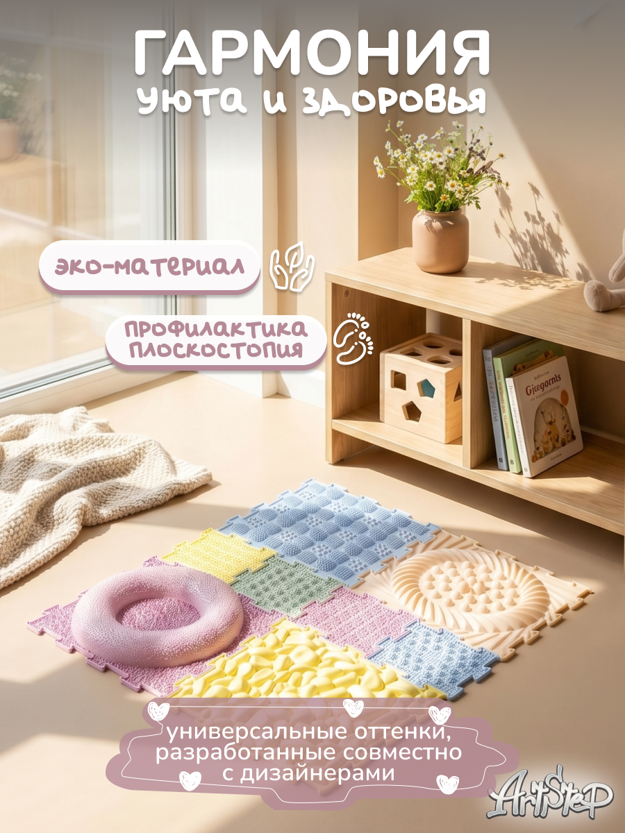 Коврик-пазл ARTSTEP массажный развивающий детский 25 x 120 см - фото 12