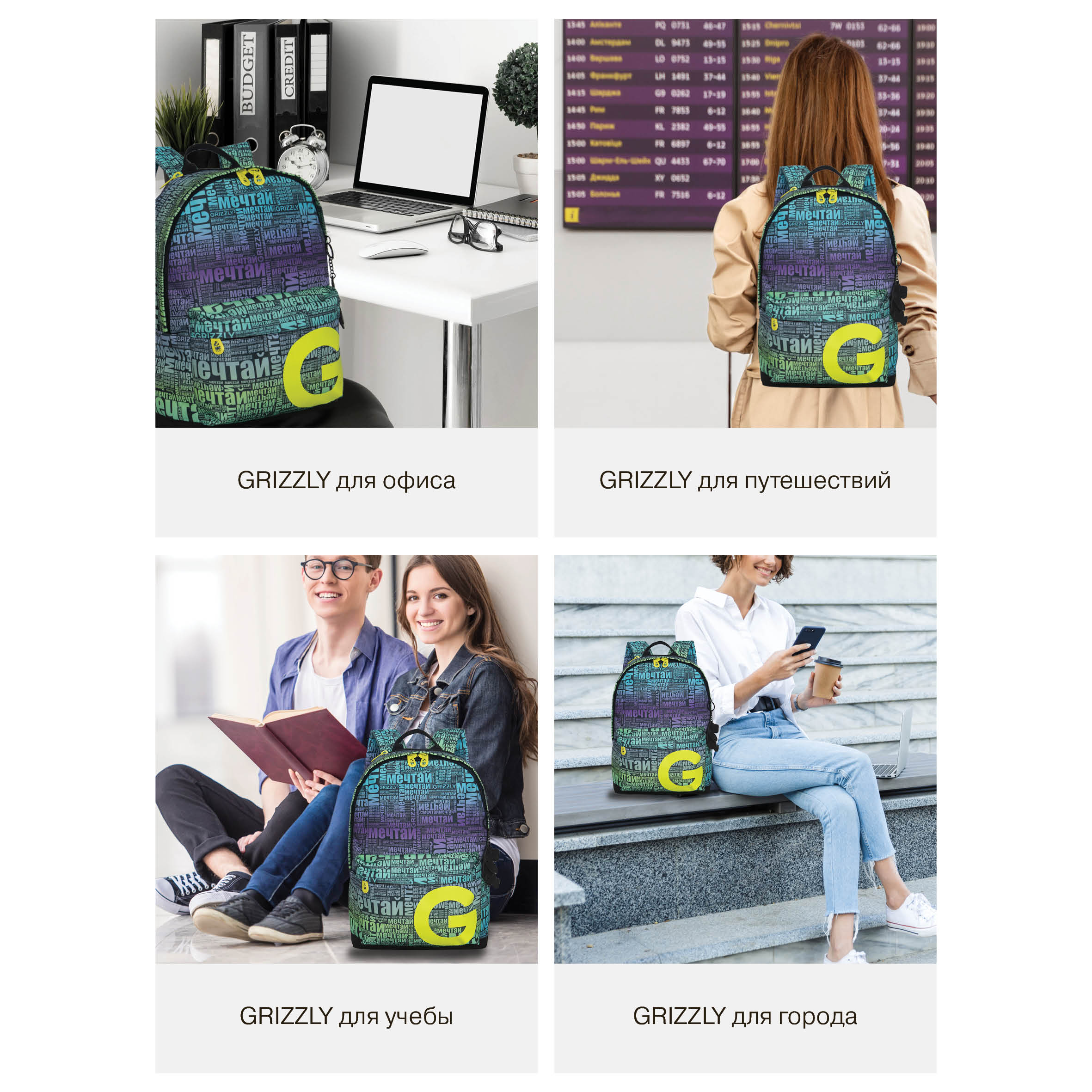 Рюкзак Grizzly для девочки - фото 14