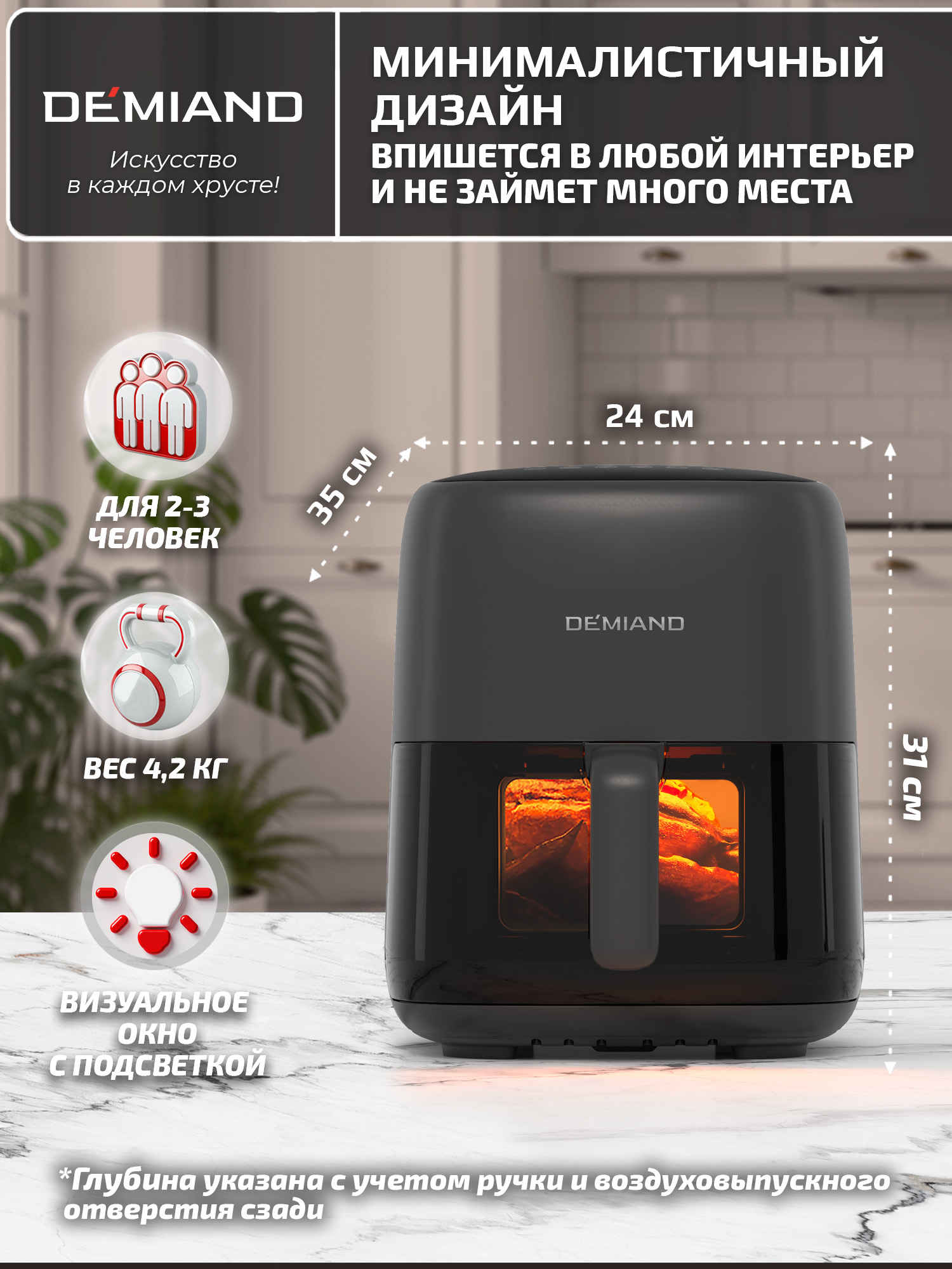 Аэрогриль DEMIAND tarvin с wi-fi керамическое покрытие чаши - фото 23