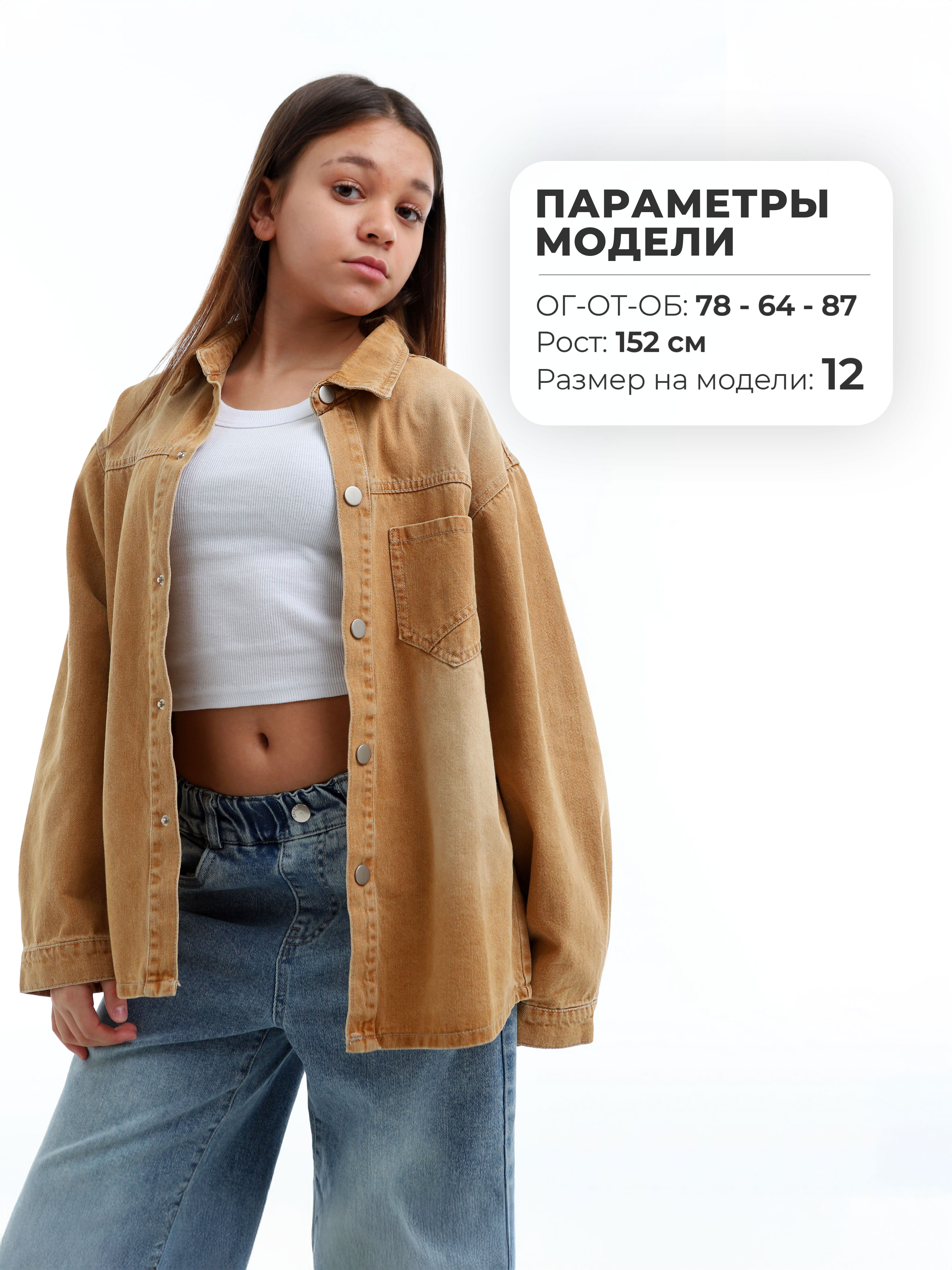 Рубашка СИНИЙ МИР WM5707NJ-G63 - фото 5